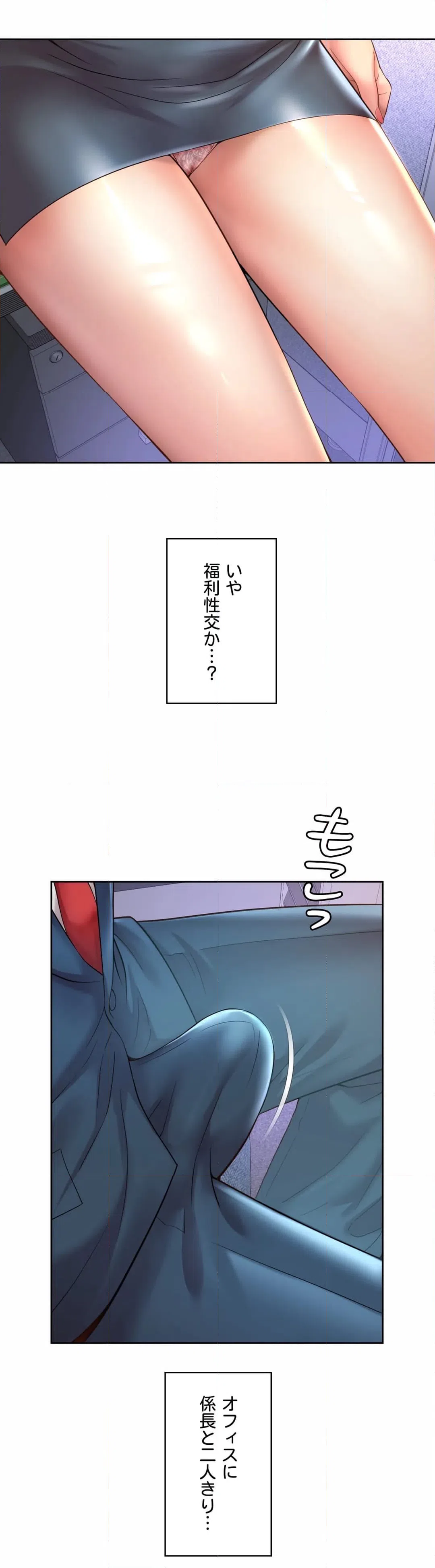 ページ 30 — 第20話