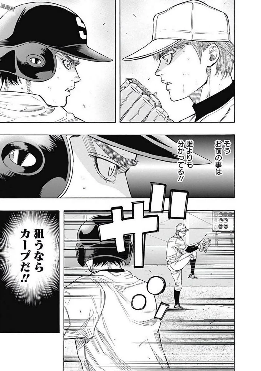 ページ 11 — 第108話