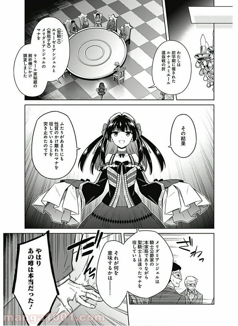 ページ 25 — 第34話