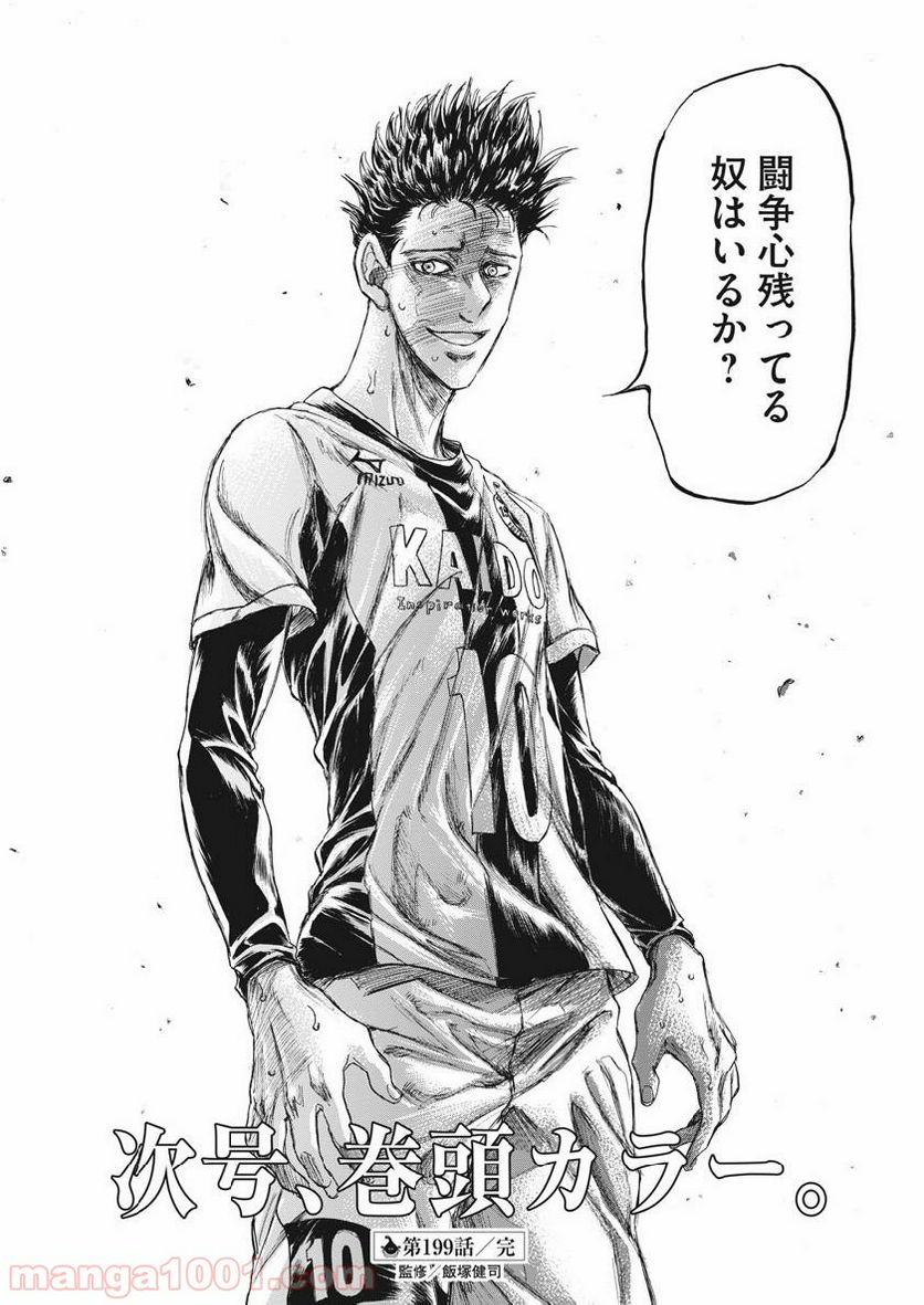 ページ 18 — 第199話