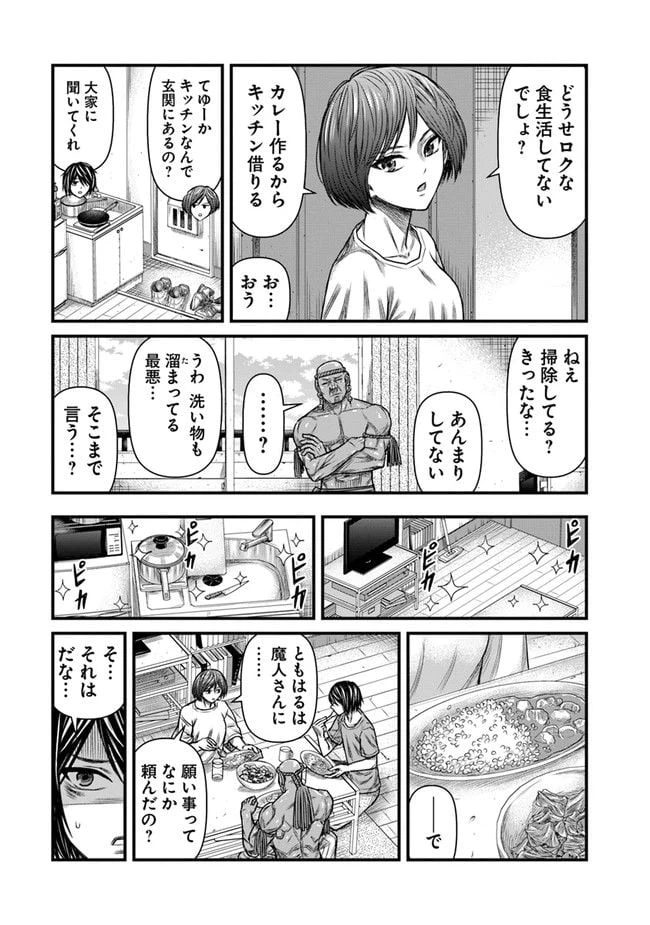 ページ 5 — 第3話