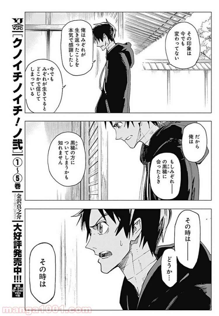 ページ 7 — 第11話