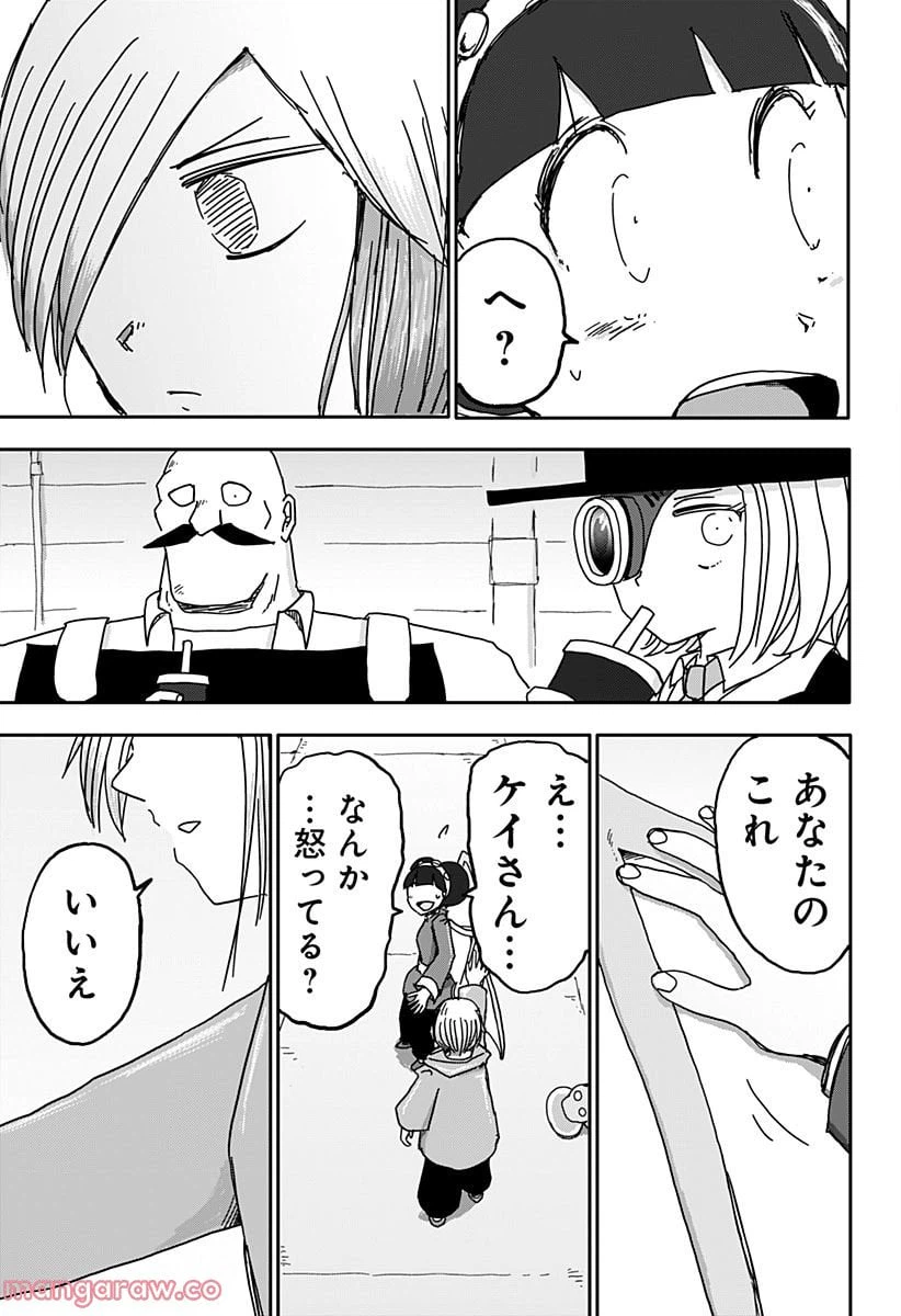 ページ 15 — 第26話