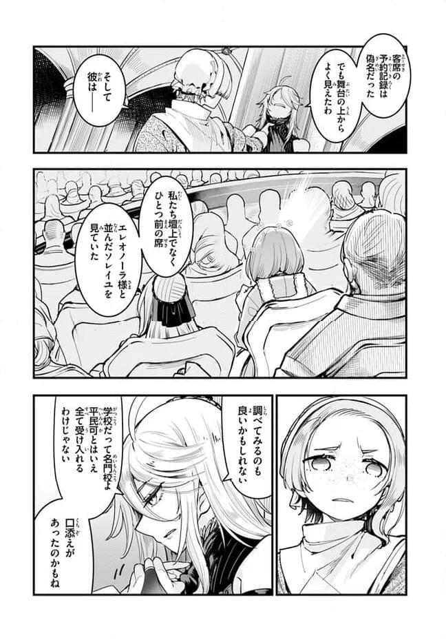ページ 4 — 第4話