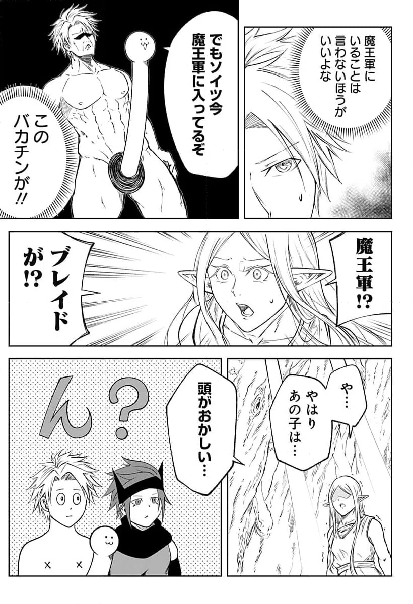 ページ 17 — 第22話