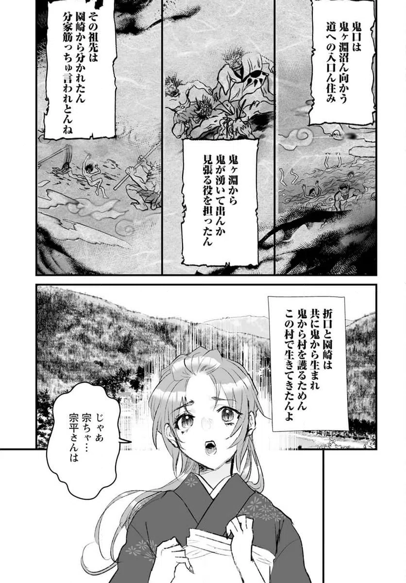 ページ 21 — 第13話