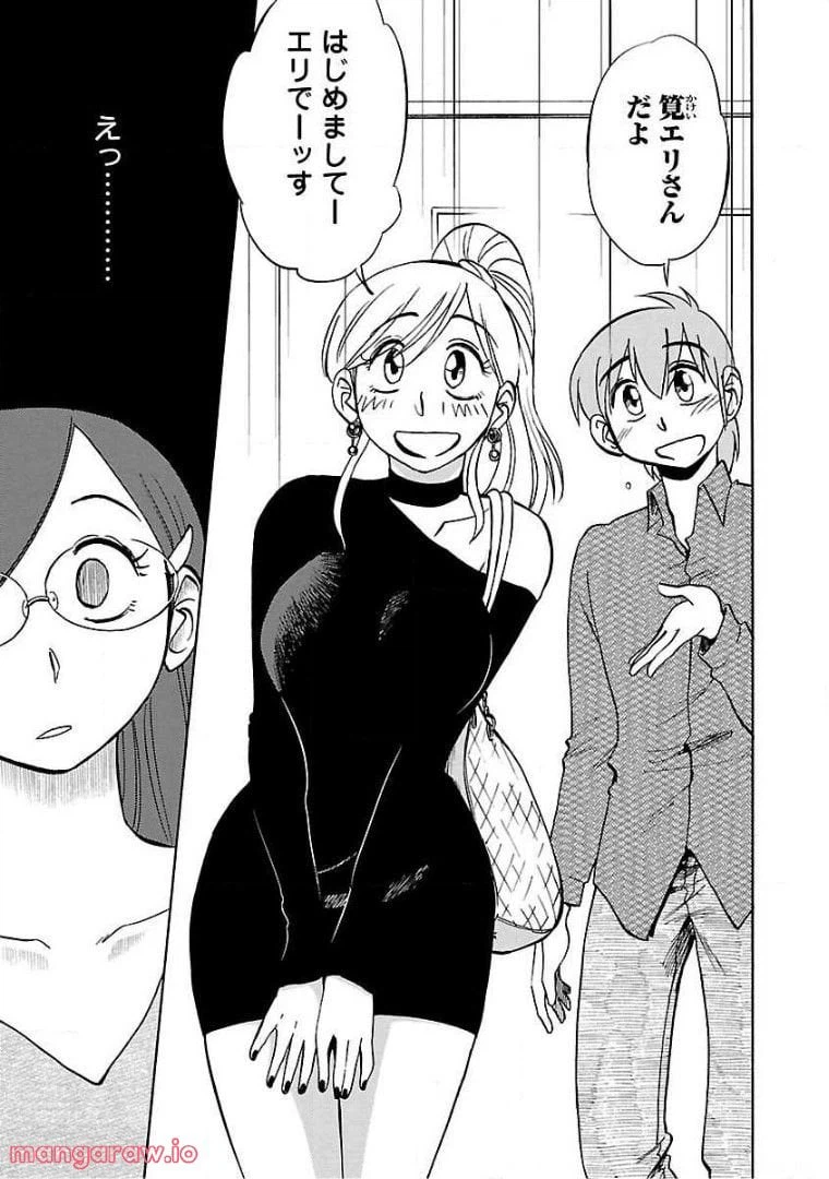 ページ 20 — 第68話