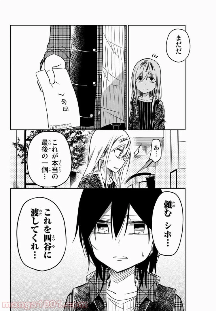 ページ 14 — 第44話