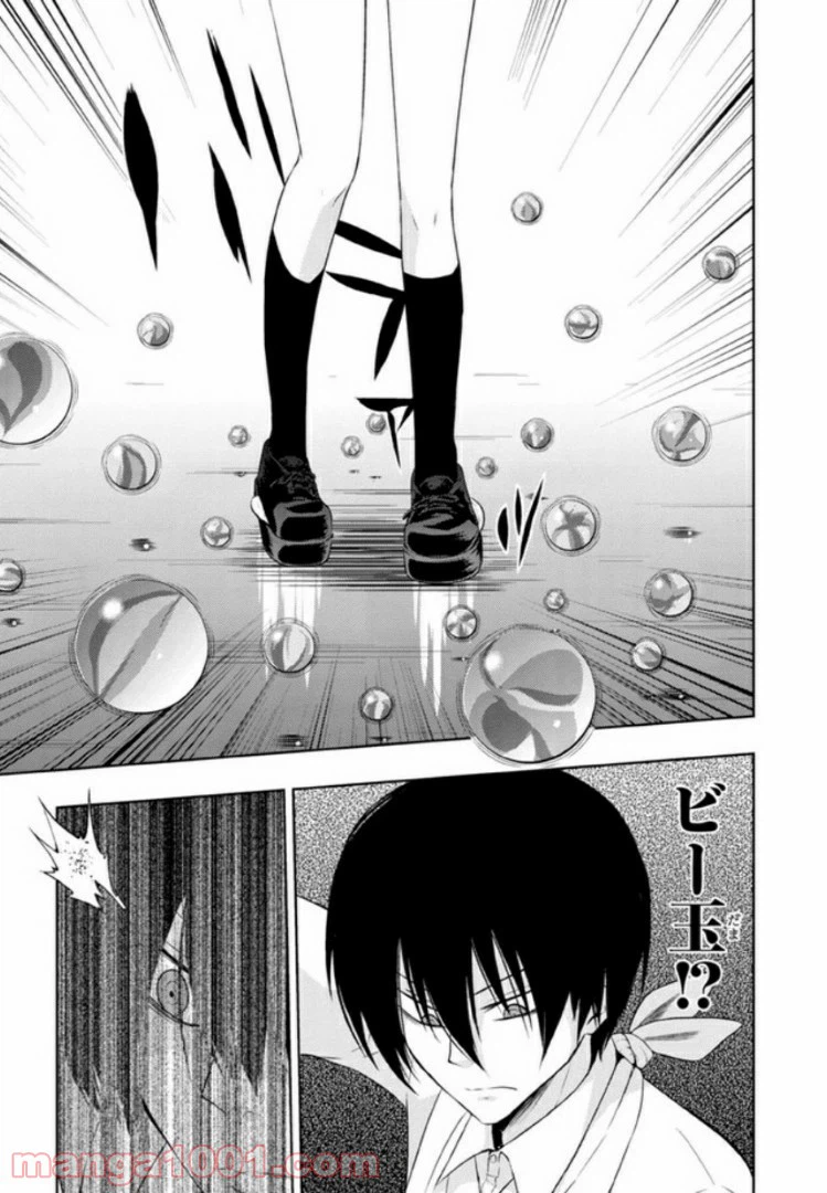 ページ 9 — 第18話