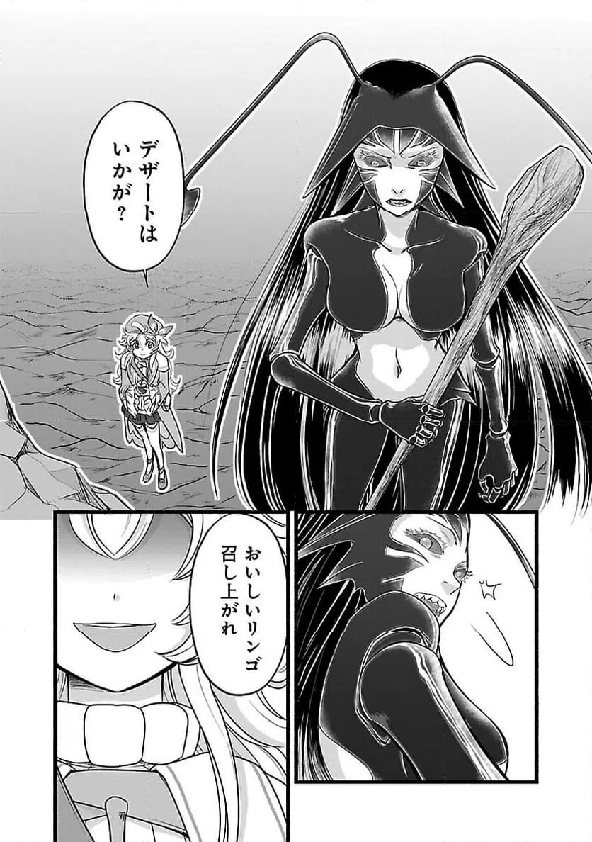 ページ 15 — 第17話