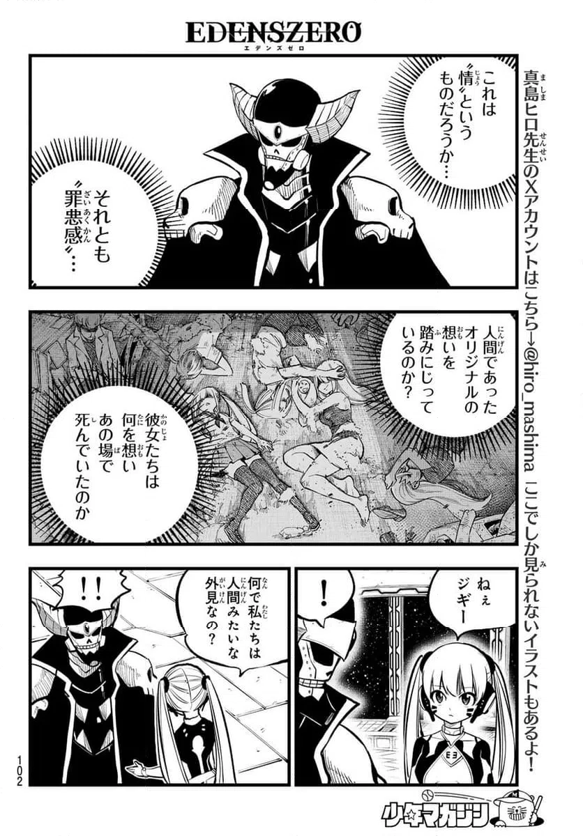 ページ 4 — 第276話