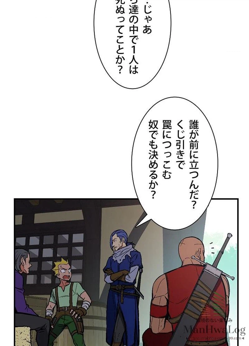 ページ 10 — 第64話
