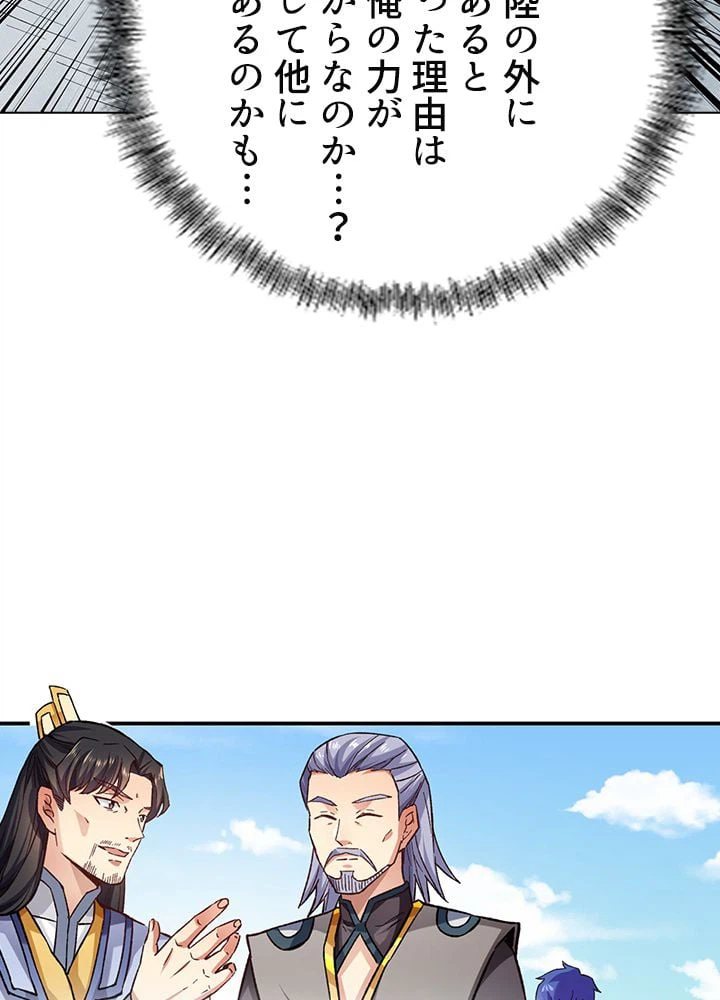 ページ 22 — 第198話