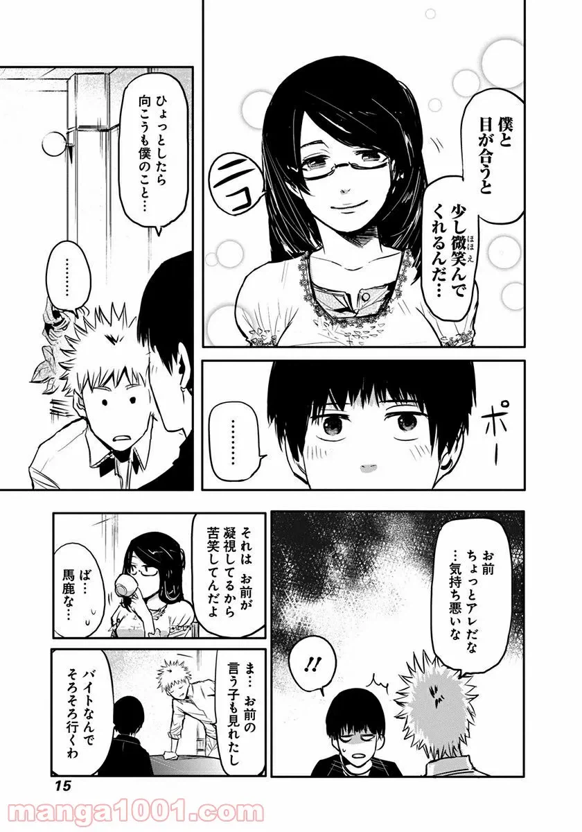 ページ 13 — 第1話