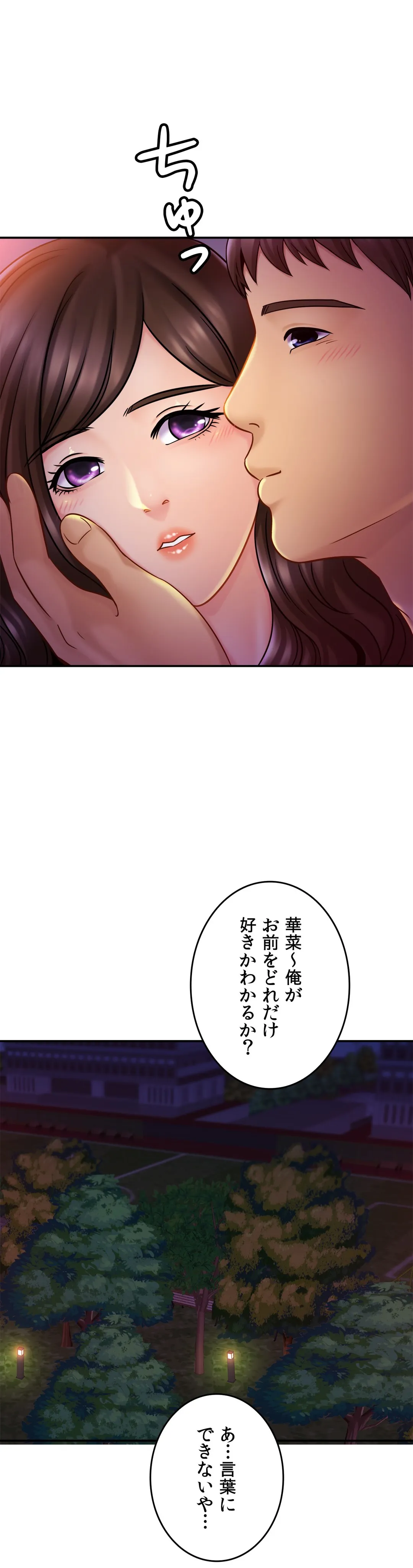 ページ 25 — 第18話
