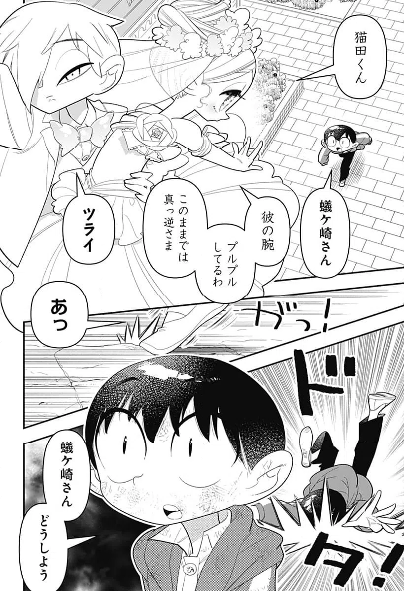 ページ 12 — 第27話