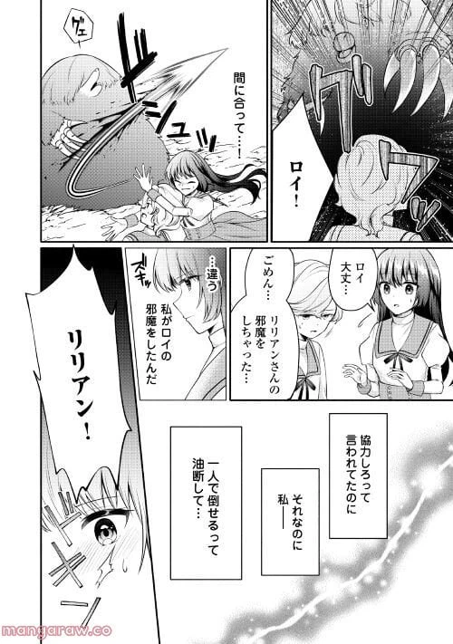 ページ 18 — 第5話