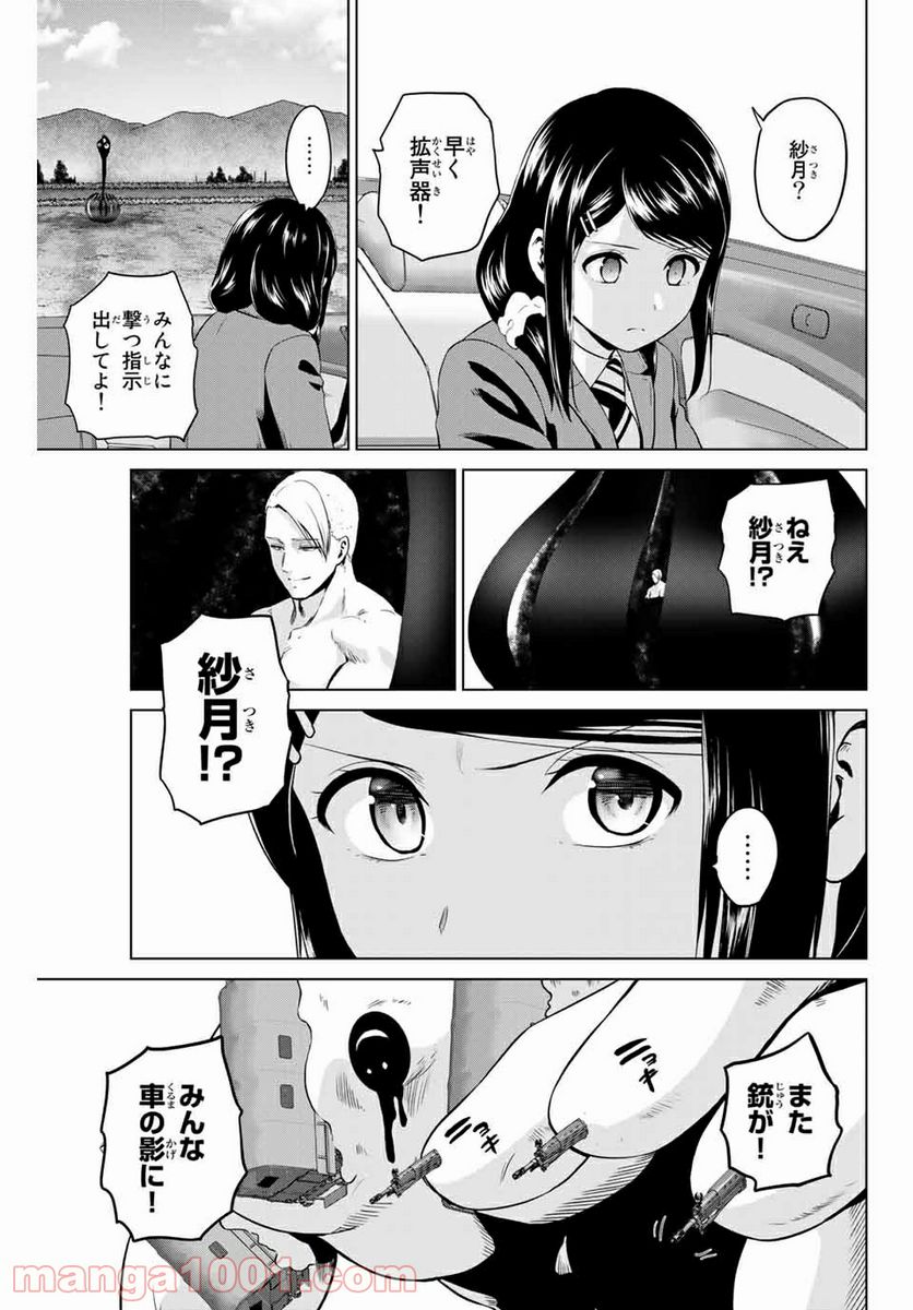 ページ 9 — 第217話