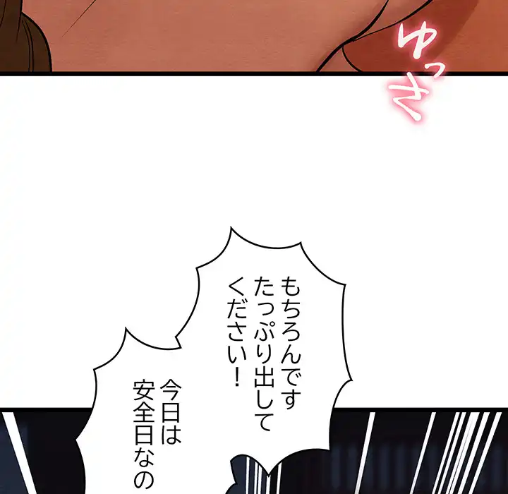 ページ 15 — 第29話