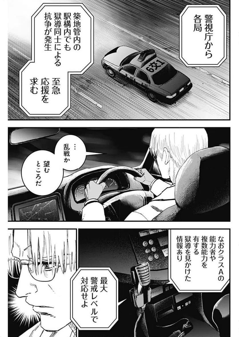 ページ 7 — 第50話