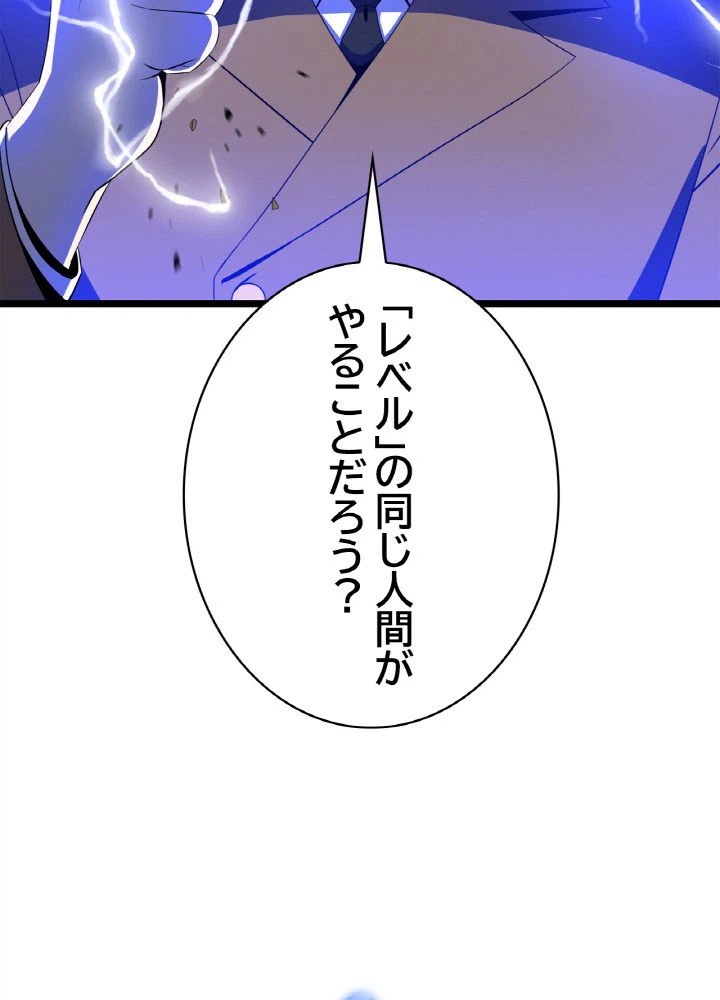 ページ 25 — 第101話