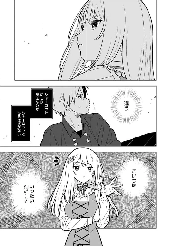 ページ 5 — 第84話