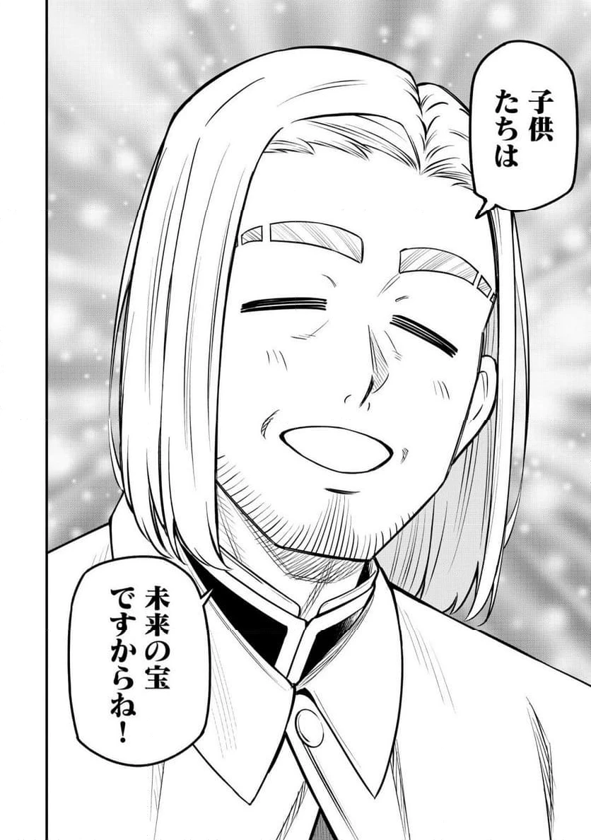 ページ 22 — 第32話