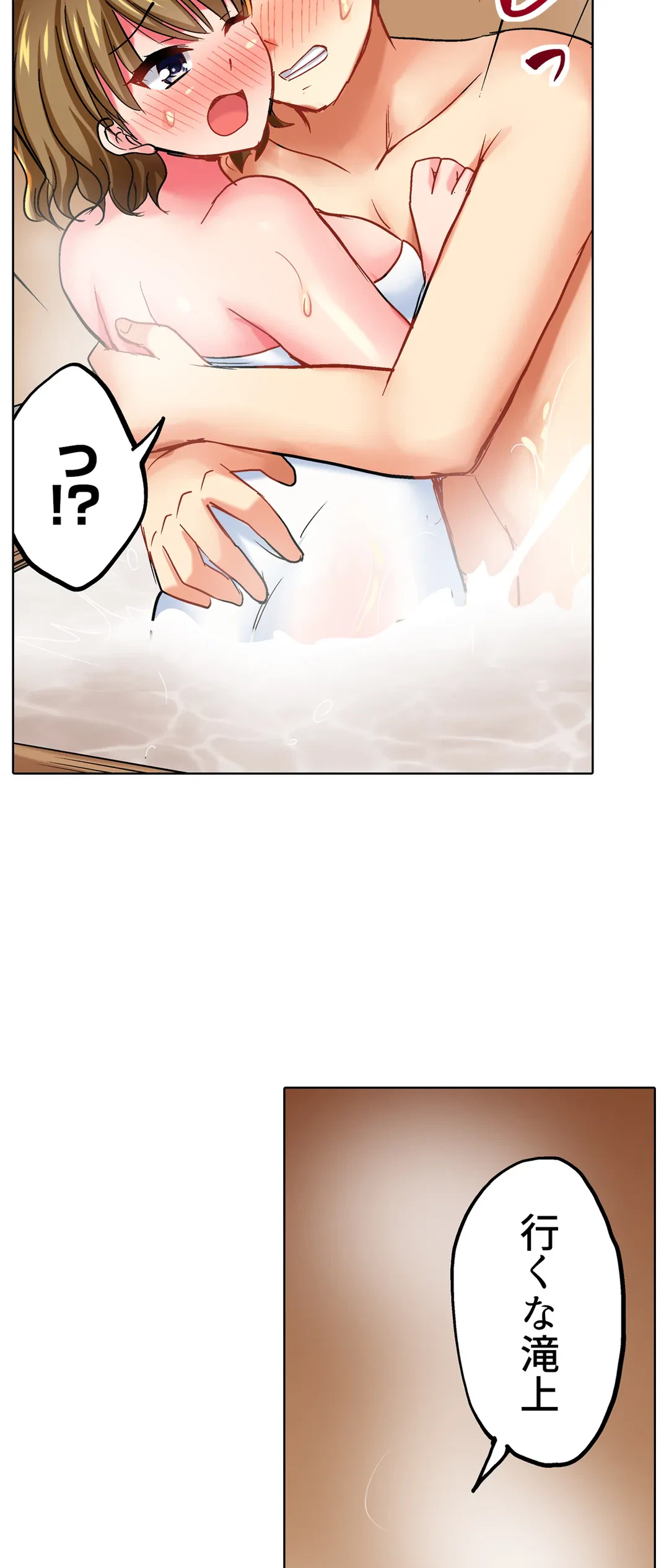 ページ 25 — 第17話