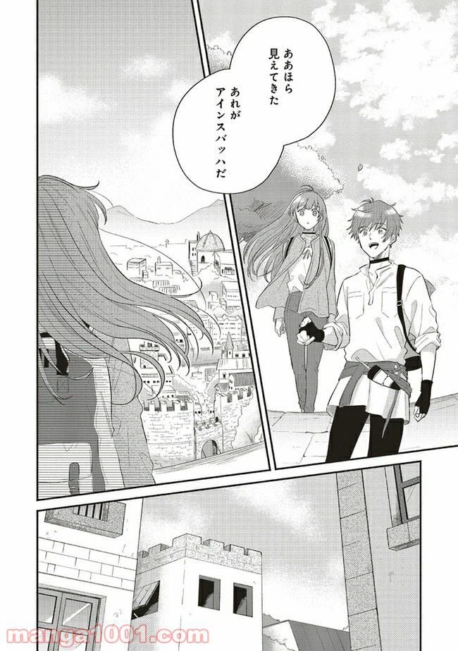 ページ 26 — 第1話