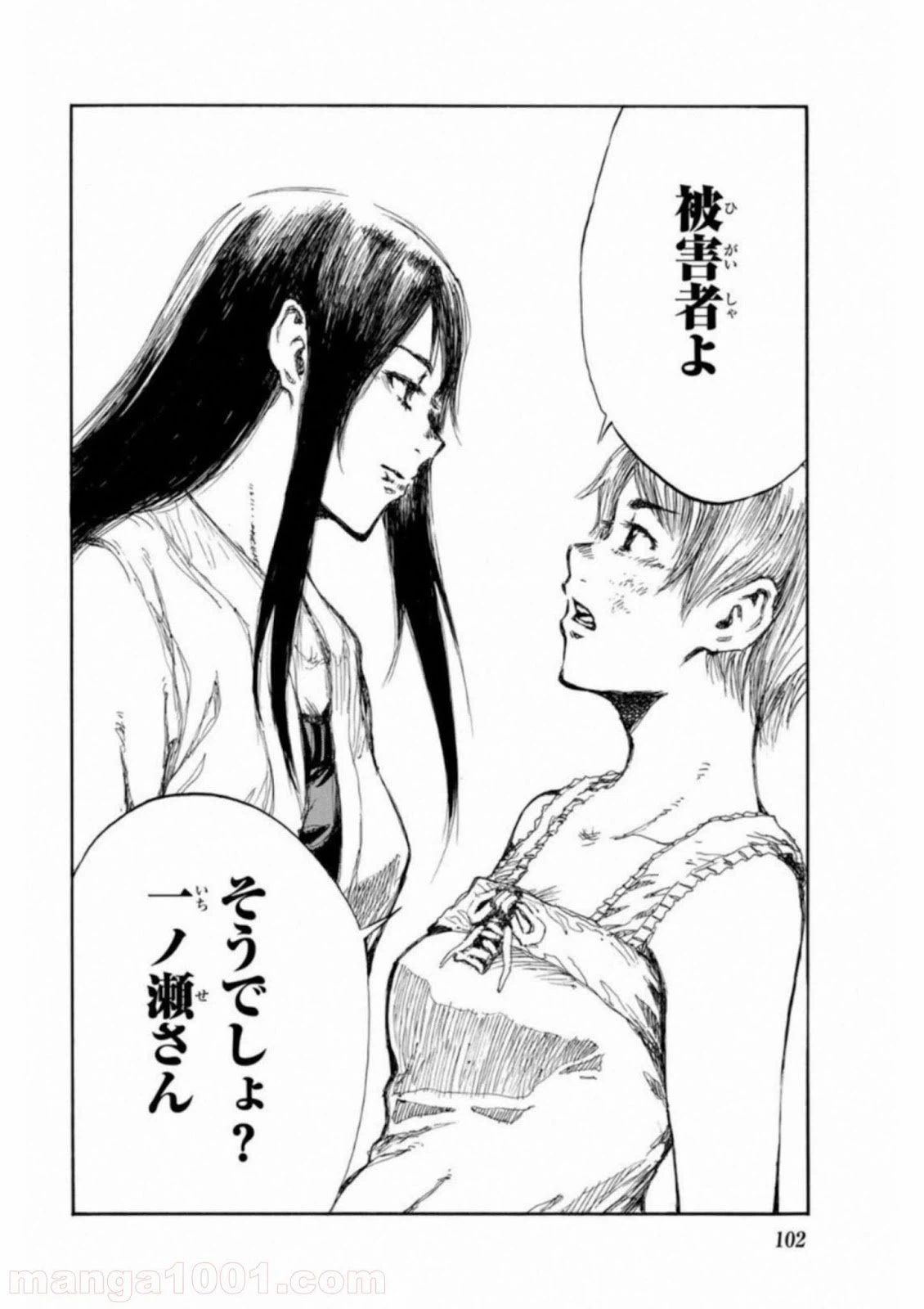 ページ 14 — 第51話