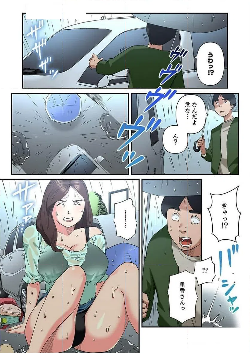 ページ 13 — 第9話