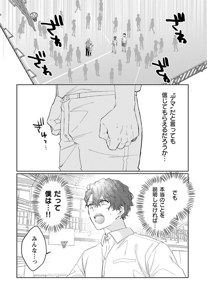 ページ 22 — 第9話