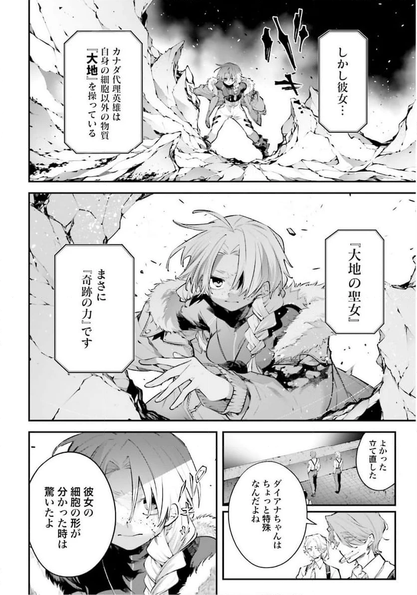 ページ 6 — 第22話