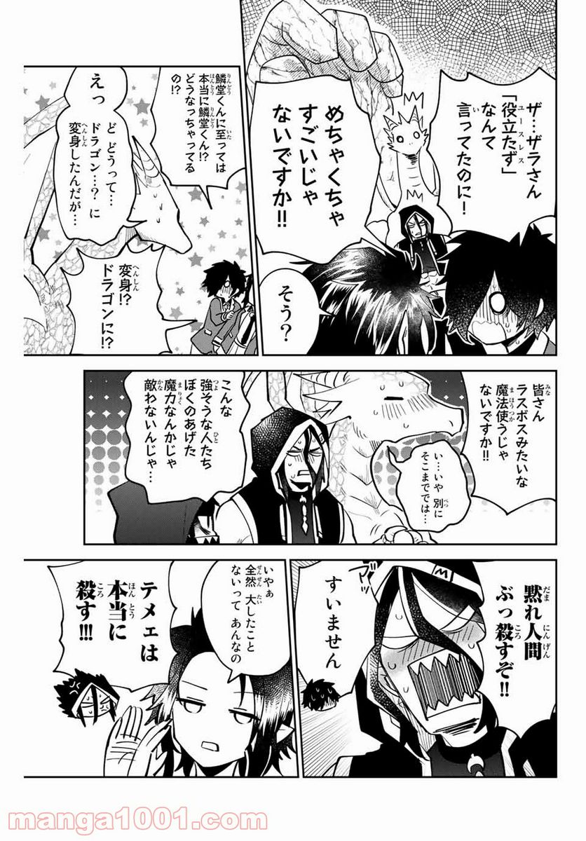 ページ 5 — 第12話
