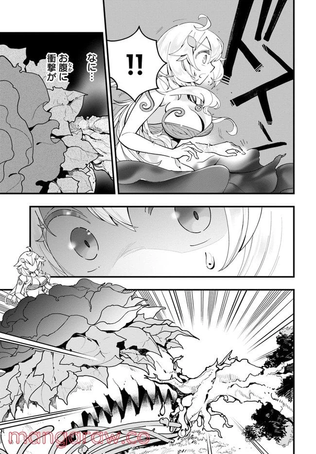 ページ 23 — 第5話