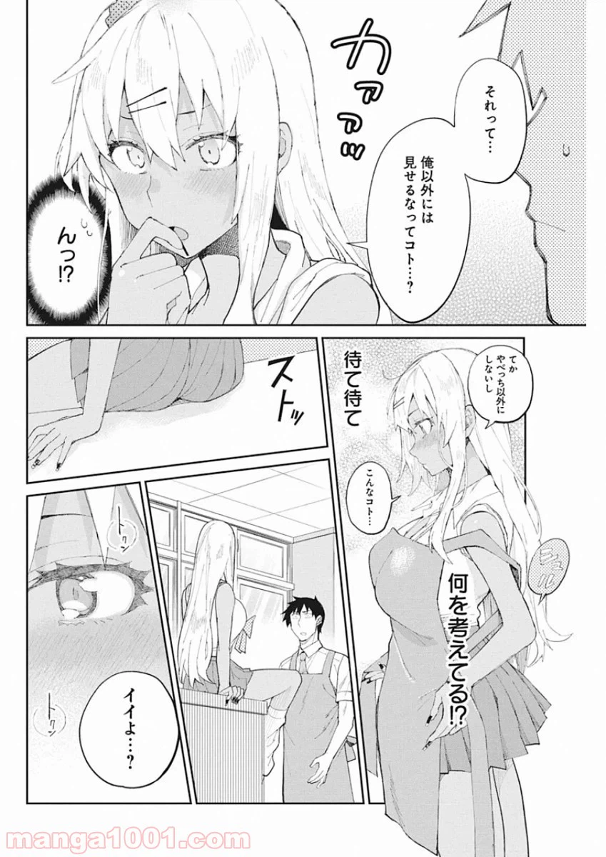 ページ 22 — 第68.5話