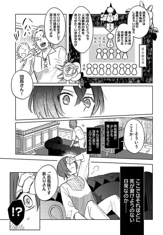 ページ 13 — 第2話