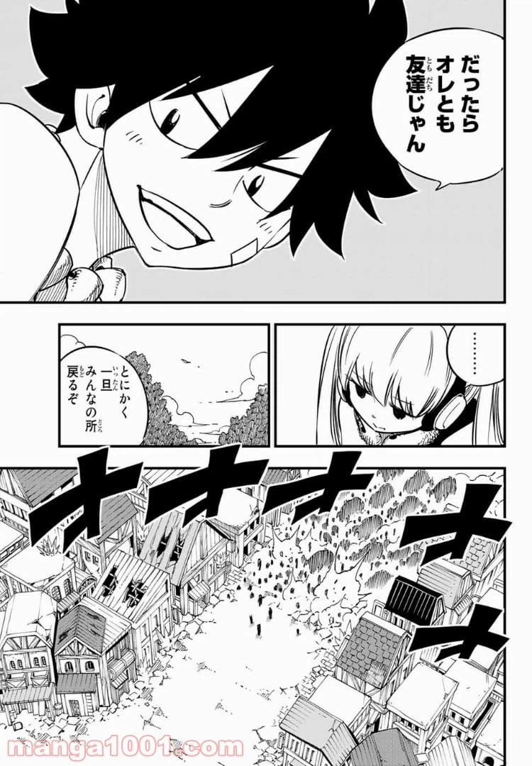 ページ 7 — 第35話