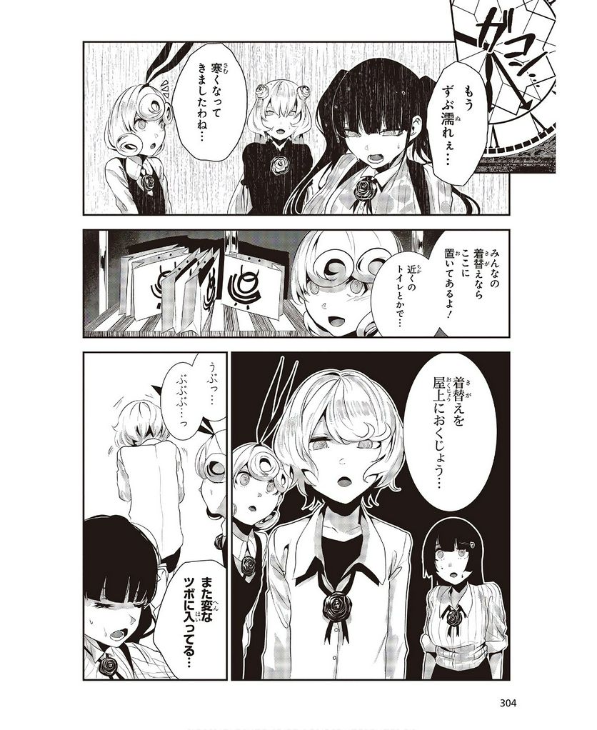 ページ 4 — 第0話