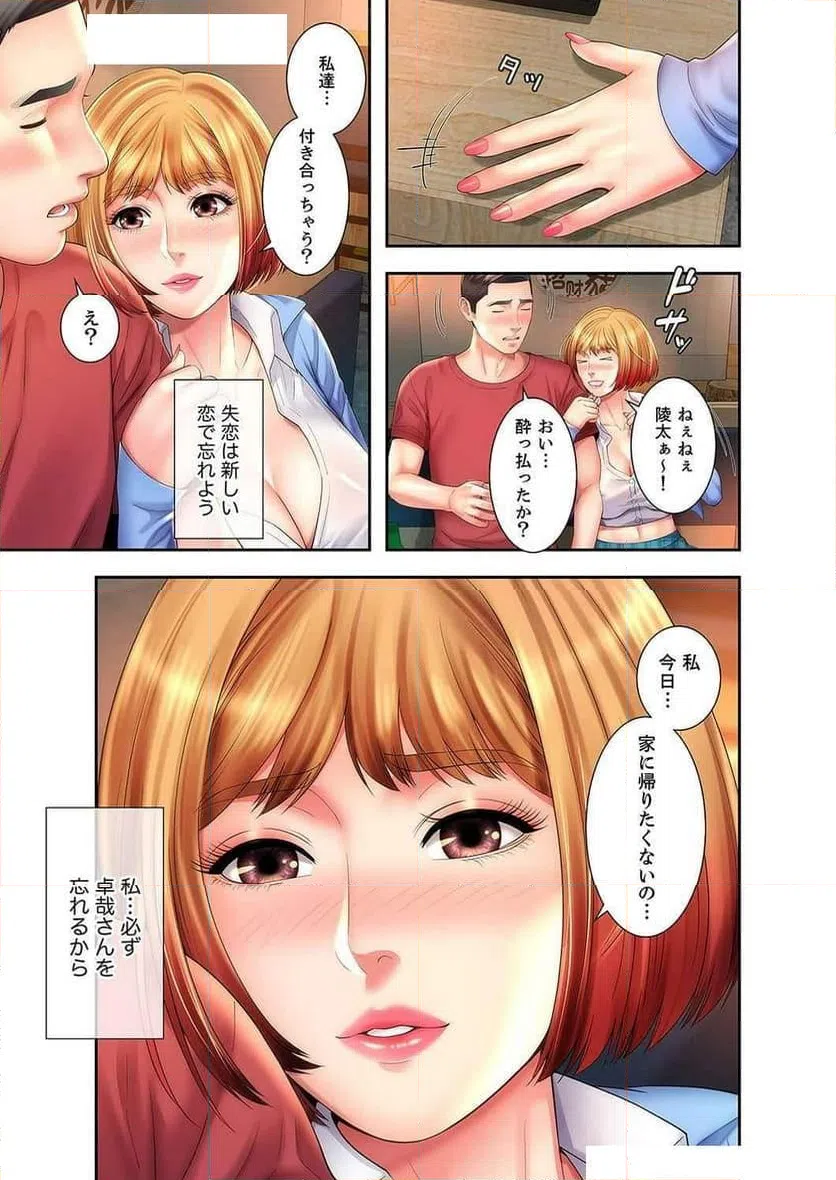 ページ 4 — 第21話