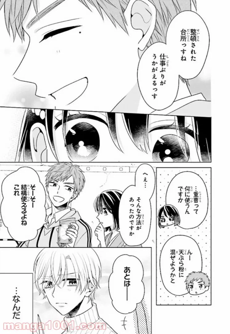 ページ 13 — 第11話