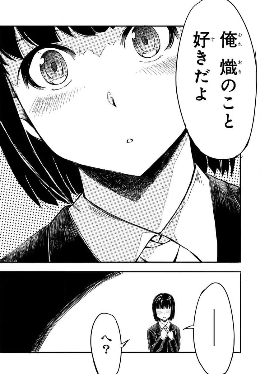 ページ 23 — 第18話