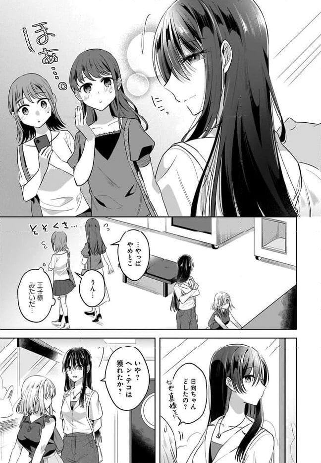 ページ 9 — 第11.1話
