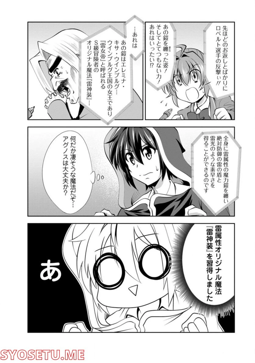 ページ 4 — 第38.2話