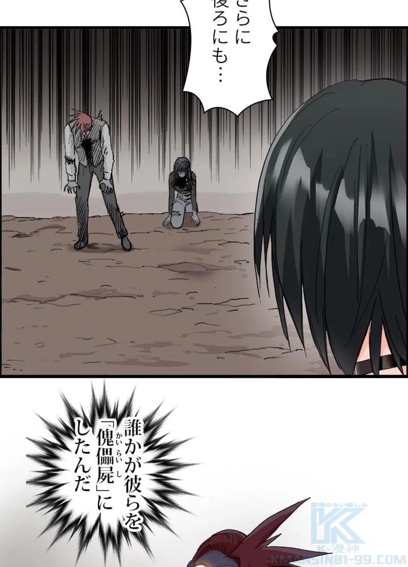 ページ 16 — 第193話