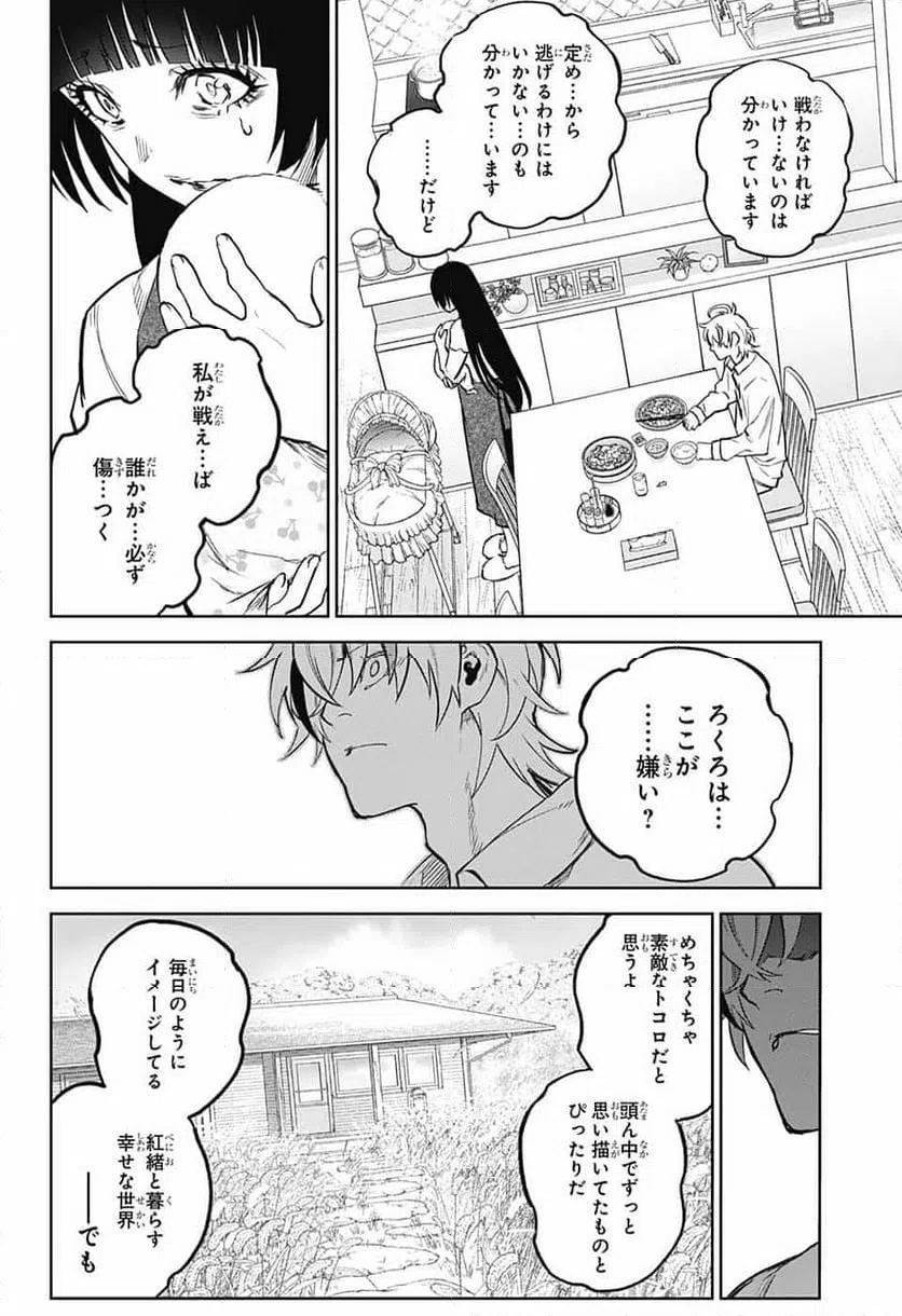 ページ 22 — 第128話