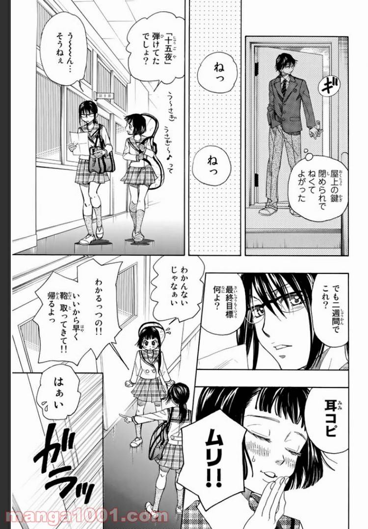 ページ 7 — 第2.1話