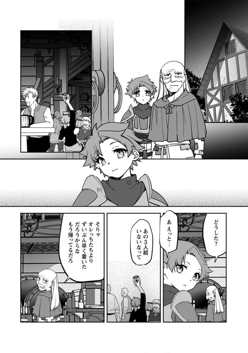 ページ 12 — 第9話