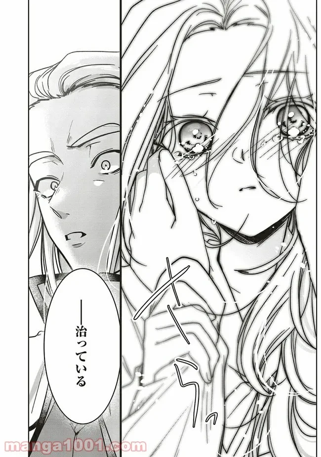 ページ 9 — 第10.2話