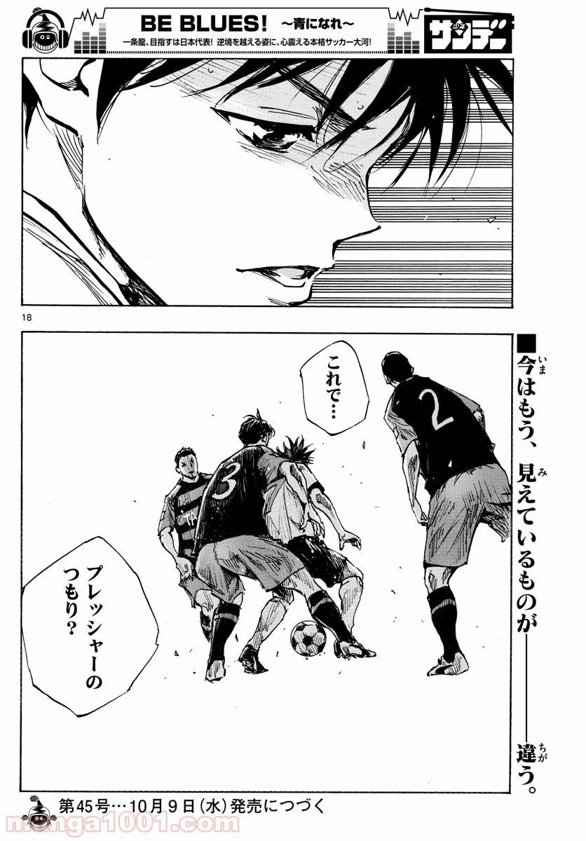 ページ 18 — 第393話